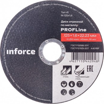 Отрезной диск по металлу INFORCE IN125x1,2