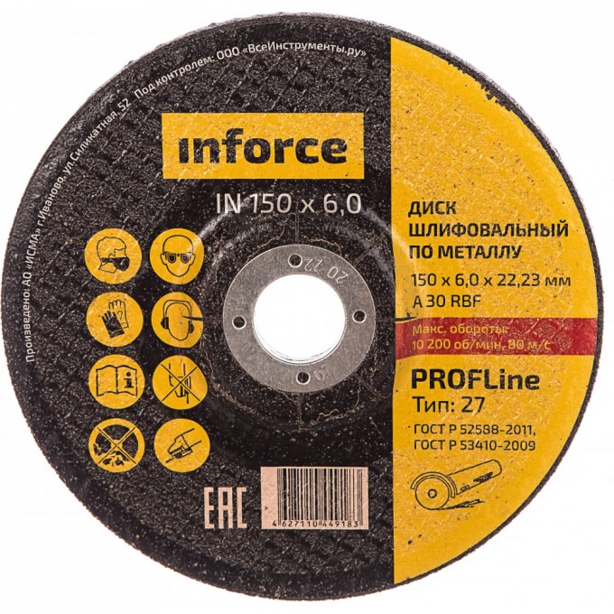 Шлифовальный диск по металлу INFORCE 11-01-105 849753