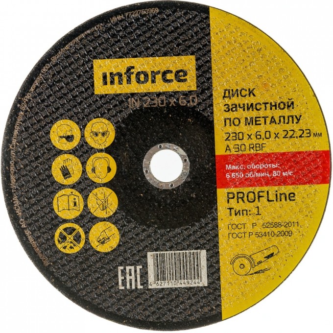 Шлифовальный диск по металлу INFORCE 11-01-111 849754