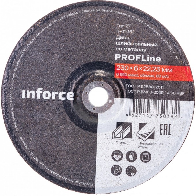 Шлифовальный диск по металлу INFORCE 11-01-152 876019
